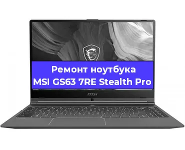 Замена разъема питания на ноутбуке MSI GS63 7RE Stealth Pro в Ростове-на-Дону